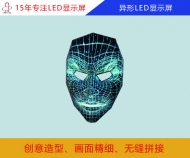 異形led顯示屏 創(chuàng)意led顯示屏廠(chǎng)家定制、價(jià)格