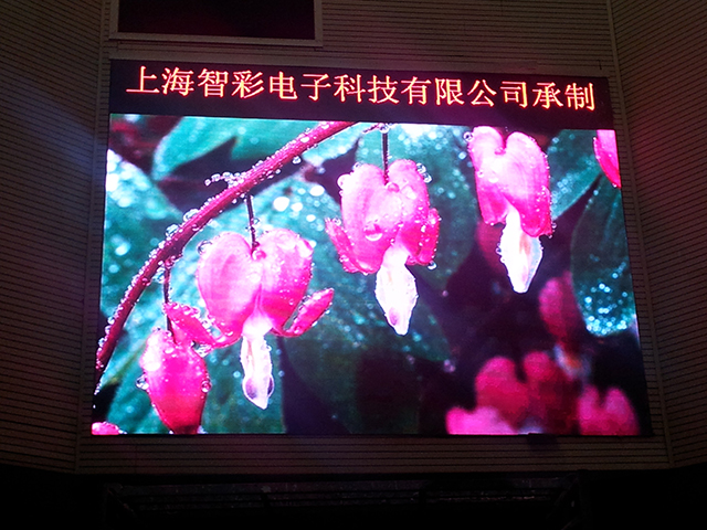 江蘇泗洪大劇院P4室內(nèi)全彩LED顯示屏由上海智彩科技設(shè)計(jì)、安裝